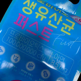 헬스업 핼스업 프로바이오 생유산균 퍼스트 — 5점을 준 리뷰어가 2020년 10월 올린 사용 사진