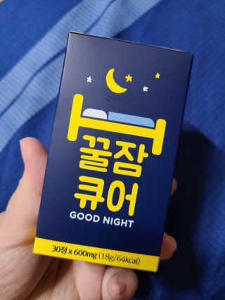 조은약초 꿀잠큐어 제주 감태추출물 감태정 600mg — 5점을 준 리뷰어가 2020년 5월 올린 사용 사진