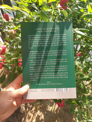현대지성 소크라테스의 변명·크리톤·파이돈·향연 — 5점을 준 리뷰어가 2020년 5월 올린 사용 사진