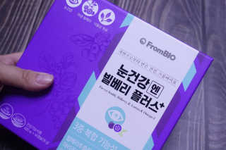 프롬바이오 피곤한 눈엔 눈건강엔 빌베리 플러스 1개월 — 5점을 준 리뷰어가 2020년 5월 올린 사용 사진