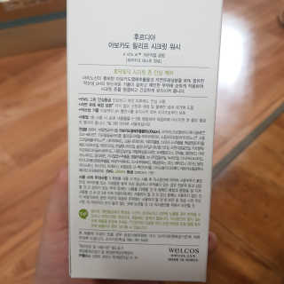 [후르디아] 아보카도 약산성 비건 여성 청결제 — 5점을 준 리뷰어가 2020년 6월 올린 사용 사진