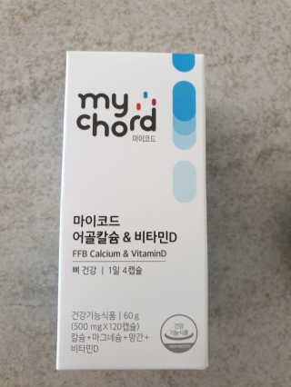 JW중외제약 마이코드 어골칼슘 비타민D — 5점을 준 리뷰어가 2020년 8월 올린 사용 사진
