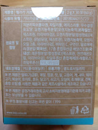 웰리카 저분자 피쉬 콜라겐 — 5점을 준 리뷰어가 2020년 12월 올린 사용 사진