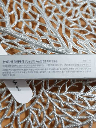 닥터존스킨 눈썹자라 — 3.5점을 준 리뷰어가 2020년 11월 올린 사용 사진