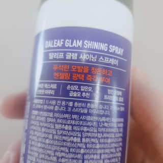 달리프 글램 샤이닝 스프레이 150ml — 5점을 준 리뷰어가 2020년 11월 올린 사용 사진