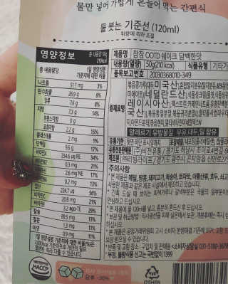 [꾸콤] 참참 OOTD쉐이크 담백한 일주일세트 50g x 5 — 5점을 준 리뷰어가 2020년 9월 올린 사용 사진