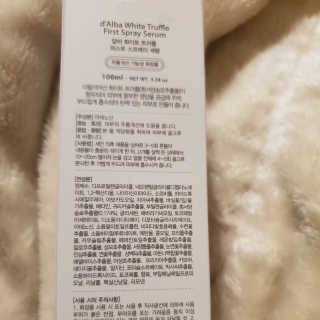 화이트 트러플 퍼스트 스프레이 세럼 — 5점을 준 리뷰어가 2020년 7월 올린 사용 사진
