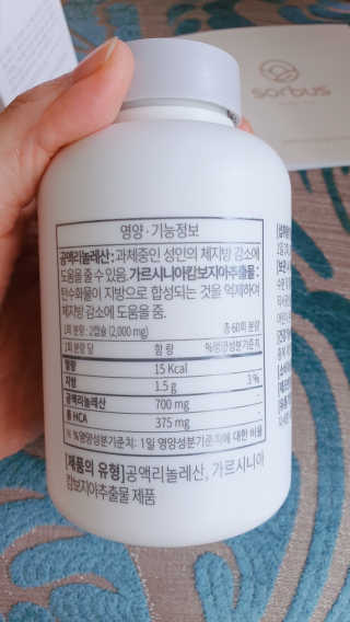 소버스 다이어트 린바디 번앤컷 — 5점을 준 리뷰어가 2020년 6월 올린 사용 사진