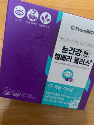 프롬바이오 피곤한 눈엔 눈건강엔 빌베리 플러스 1개월 — 4.5점을 준 리뷰어가 2020년 5월 올린 사용 사진