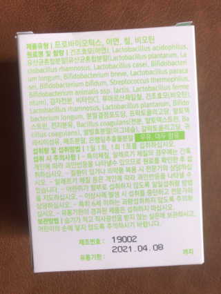 로그네이처 로그 실버 신바이오틱스 — 5점을 준 리뷰어가 2020년 6월 올린 사용 사진