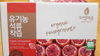 자연에온 유기농 석류 착즙 100mL 10개입 2BOX — 4점을 준 리뷰어가 2020년 11월 올린 사용 사진
