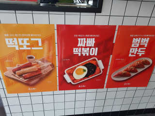 죠스떡볶이 [죠스푸드] 짜빠떡볶이+떡또그+범벅만두 신메뉴 3종 — 3점을 준 리뷰어가 2020년 4월 올린 사용 사진