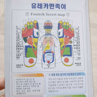 풋테크 유레카 만족이 — 5점을 준 리뷰어가 2020년 11월 올린 사용 사진