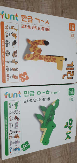 글자블록 펀트 FUNT 한글 친구들 — 5점을 준 리뷰어가 2020년 4월 올린 사용 사진