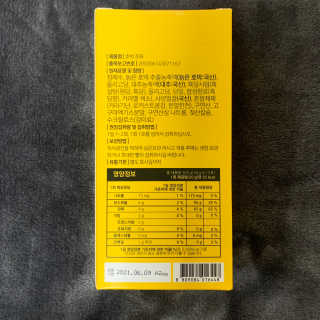 조은약초 국산 늙은 호박즙 호박쪼옥 젤리 20g x 15포 — 1.5점을 준 리뷰어가 2020년 8월 올린 사용 사진