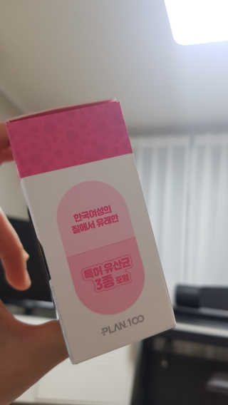플랜백 W더블유 유산균 30캡슐X1박스 — 5점을 준 리뷰어가 2020년 9월 올린 사용 사진
