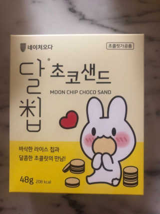 네이처오다 달칩 초코샌드 — 3.5점을 준 리뷰어가 2020년 6월 올린 사용 사진