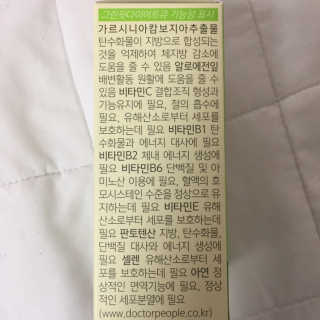 닥터피플 그린핏다이어트큐Q - 주말을 맛있게~다이어트의 자유. — 5점을 준 리뷰어가 2020년 4월 올린 사용 사진