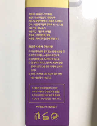 홀리다 프래그런스 [홀리다프래그런스] 순수 부케타입 향수 / PURE FLORAL — 5점을 준 리뷰어가 2020년 6월 올린 사용 사진
