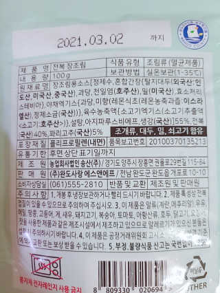 바다는다웰빙이다 완도사랑 전복죽 250g - 2팩 + 전복장조림 2팩 — 5점을 준 리뷰어가 2020년 8월 올린 사용 사진