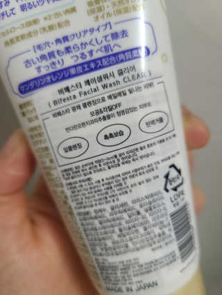 SPF50 PA++++ 선크림까지 완벽하게, 비페스타 2종 — 5점을 준 리뷰어가 2020년 5월 올린 사용 사진