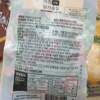 바로 먹는 아침 실온보관 닭가슴살 6종 — 5점을 준 리뷰어가 2020년 10월 올린 사용 사진