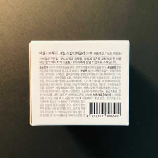 어글리프루프 크림 스탑디어글리 핑크모먼트 50ml — 5점을 준 리뷰어가 2020년 8월 올린 사용 사진