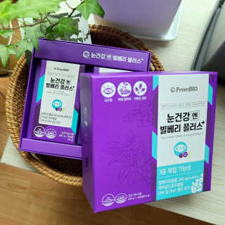 프롬바이오 피곤한 눈엔 눈건강엔 빌베리 플러스 1개월 — 4점을 준 리뷰어가 2020년 6월 올린 사용 사진