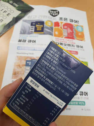 조은약초 꿀잠큐어 제주 감태추출물 감태정 600mg — 5점을 준 리뷰어가 2020년 8월 올린 사용 사진