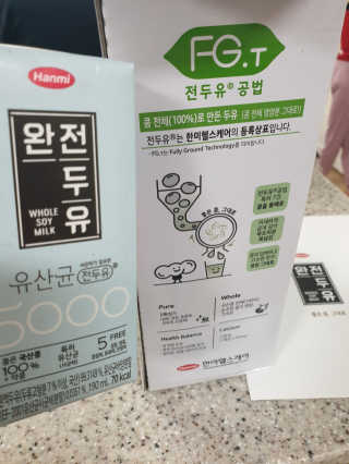 세상간단 완전푸드 [완전두유] 5종 — 5점을 준 리뷰어가 2020년 4월 올린 사용 사진