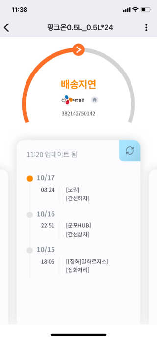 [활력충전 이온음료] 히말라야 핑크솔트를 담은 핑크온 — 리뷰어가 2020년 10월 올린 사용 사진
