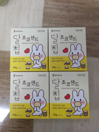 네이처오다 달칩 초코샌드 — 5점을 준 리뷰어가 2020년 7월 올린 사용 사진