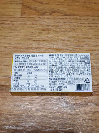 동성제약_바이오가이아_아토24 바이오가이아 츄어블정 30정 — 5점을 준 리뷰어가 2020년 6월 올린 사용 사진