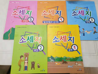 생각하는 코딩 소프트웨어 세부정복 학습지 — 5점을 준 리뷰어가 2020년 11월 올린 사용 사진