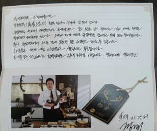 [시즌6] 이경제 더힘찬녹용 1개월분 — 5점을 준 리뷰어가 2020년 6월 올린 사용 사진