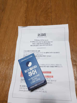 조은약초 보스웰리아 캡슐 큐어 보스웰릭산 30정 — 3점을 준 리뷰어가 2020년 6월 올린 사용 사진