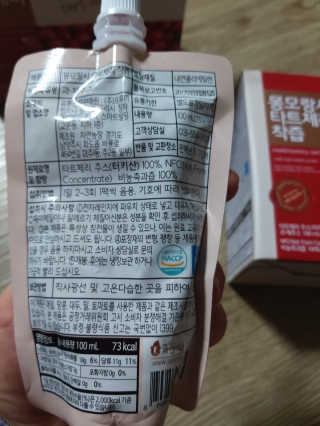 자연에온 몽모랑시 타트체리 착즙 100mL 10개입 2BOX — 5점을 준 리뷰어가 2020년 10월 올린 사용 사진