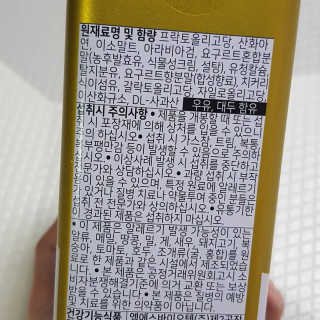 서울약사신협_프리바이오틱스골드_5g x 50포 — 5점을 준 리뷰어가 2020년 7월 올린 사용 사진