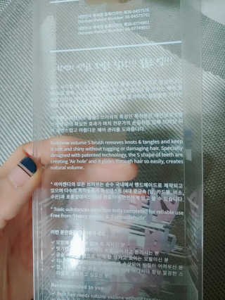아이캔디 레인보우 볼륨S 패들 브러쉬 — 5점을 준 리뷰어가 2020년 12월 올린 사용 사진