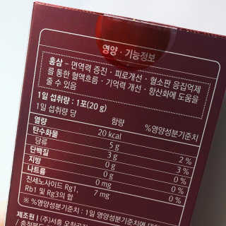 로그네이처 로그 인 홍삼젤리 7+ — 4점을 준 리뷰어가 2020년 7월 올린 사용 사진