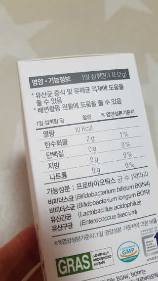 지근억비피더스프리미엄 — 4점을 준 리뷰어가 2020년 8월 올린 사용 사진