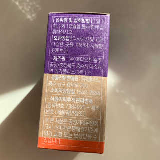 웰리카 더블유 100억 유산균 — 5점을 준 리뷰어가 2020년 11월 올린 사용 사진