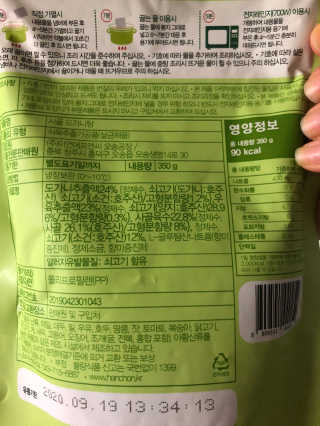한촌몰 설렁탕집 가마솥 도가니탕 350g x 2팩 — 4.5점을 준 리뷰어가 2020년 8월 올린 사용 사진