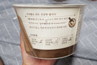 [네이처빌] 우리쌀로 만든 글루텐프리 컵쌀국수 — 5점을 준 리뷰어가 2020년 11월 올린 사용 사진