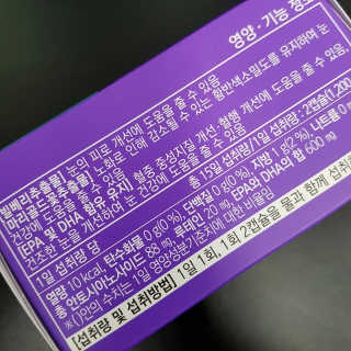 프롬바이오 피곤한 눈엔 눈건강엔 빌베리 플러스 1개월 — 5점을 준 리뷰어가 2020년 5월 올린 사용 사진