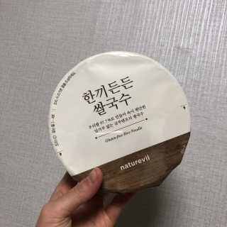 [네이처빌] 우리쌀로 만든 글루텐프리 컵쌀국수 — 5점을 준 리뷰어가 2020년 10월 올린 사용 사진