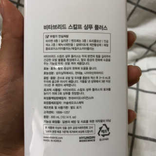 비타브리드 스칼프 샴푸 플러스 — 5점을 준 리뷰어가 2020년 5월 올린 사용 사진