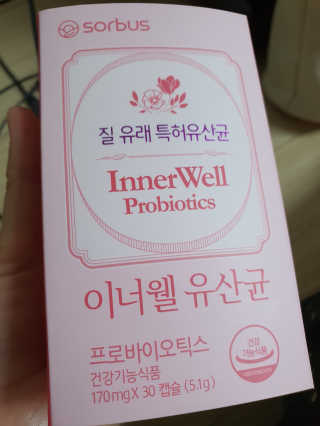 소버스 이너윌 유산균 — 5점을 준 리뷰어가 2020년 7월 올린 사용 사진