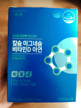 건강한약속 바른 바른 칼슘마그네슘비타민D아연 — 5점을 준 리뷰어가 2020년 5월 올린 사용 사진