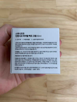 스와니코코 백조크림 화이트 — 5점을 준 리뷰어가 2020년 9월 올린 사용 사진